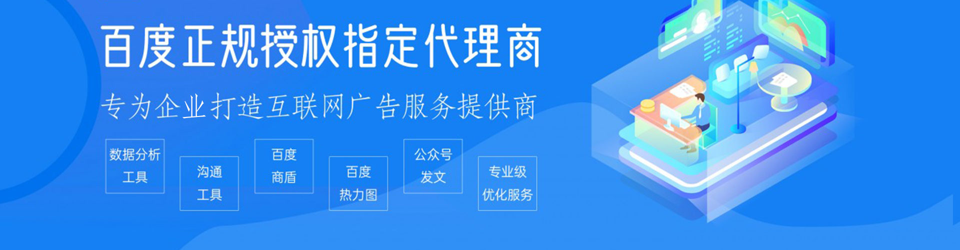 蒲县竞价推广开户